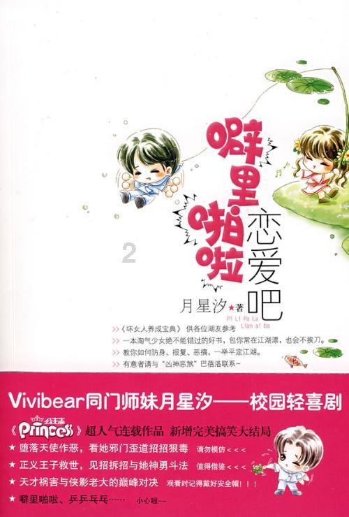 燃烧吧大脑装瓶子游戏