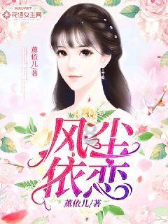 雨血前传：蜃楼