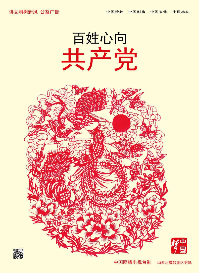 保卫我们的家园