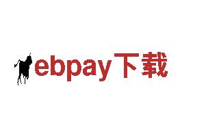 ebpay下载-网卡十大品牌